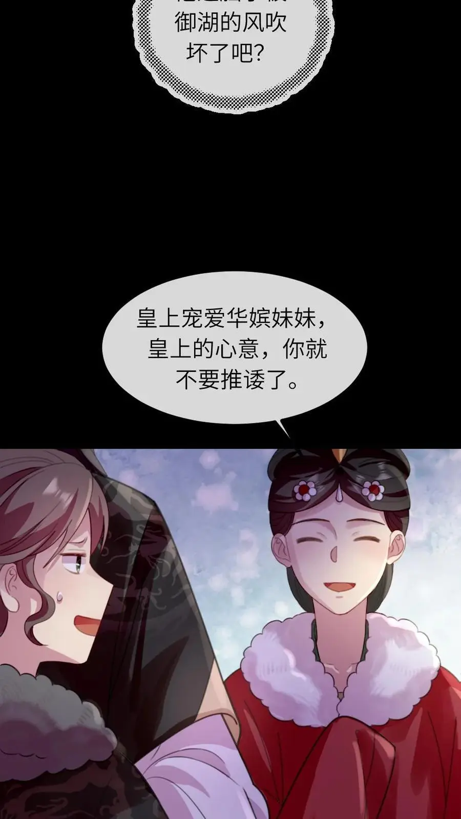 第243话 俺是头蠢驴13