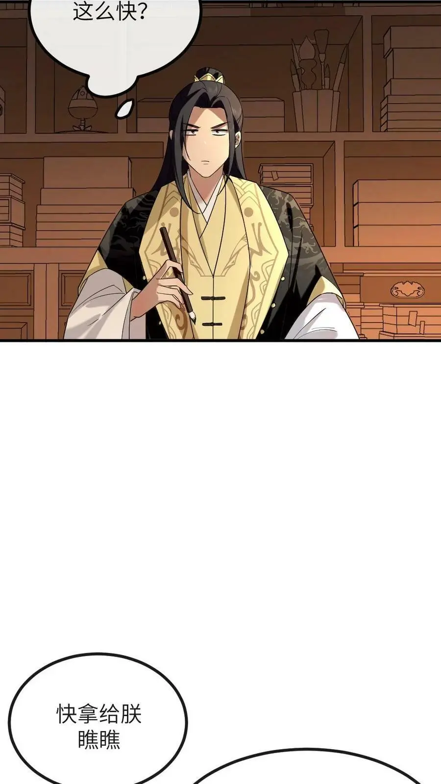 第187话 嫔妾想看皇上劈叉27