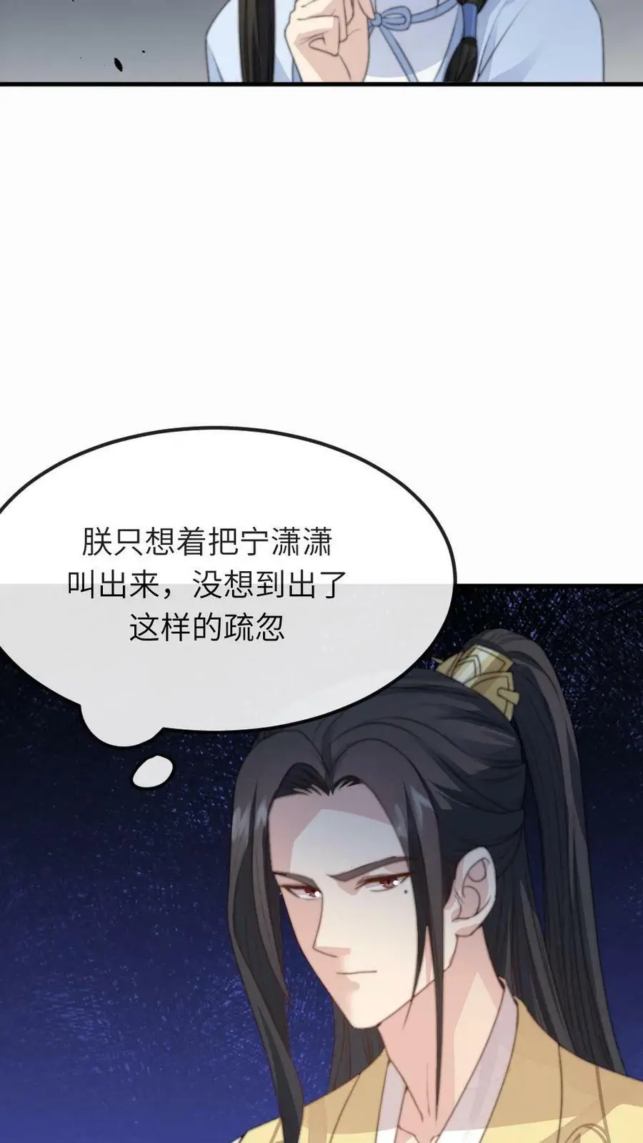第66话 今夜你就睡在朕的寝宫11
