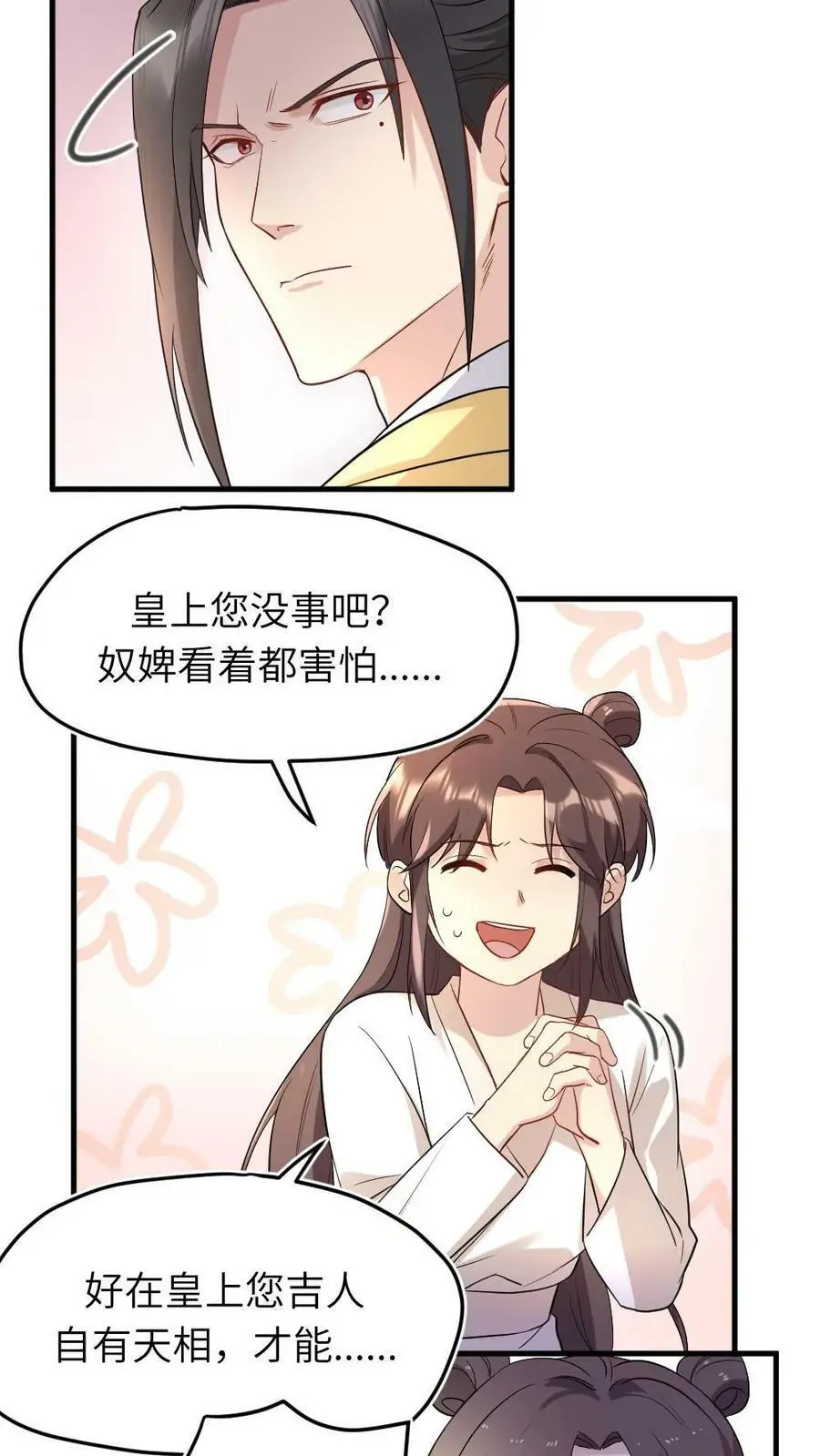 第6话 她能预知未来？13