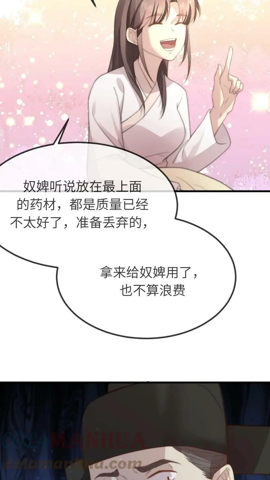 第46话 朕配合你的演出22