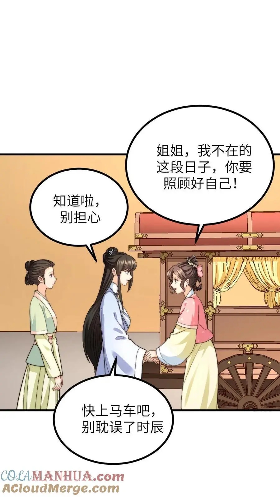 第260话 有人会照顾好她的4