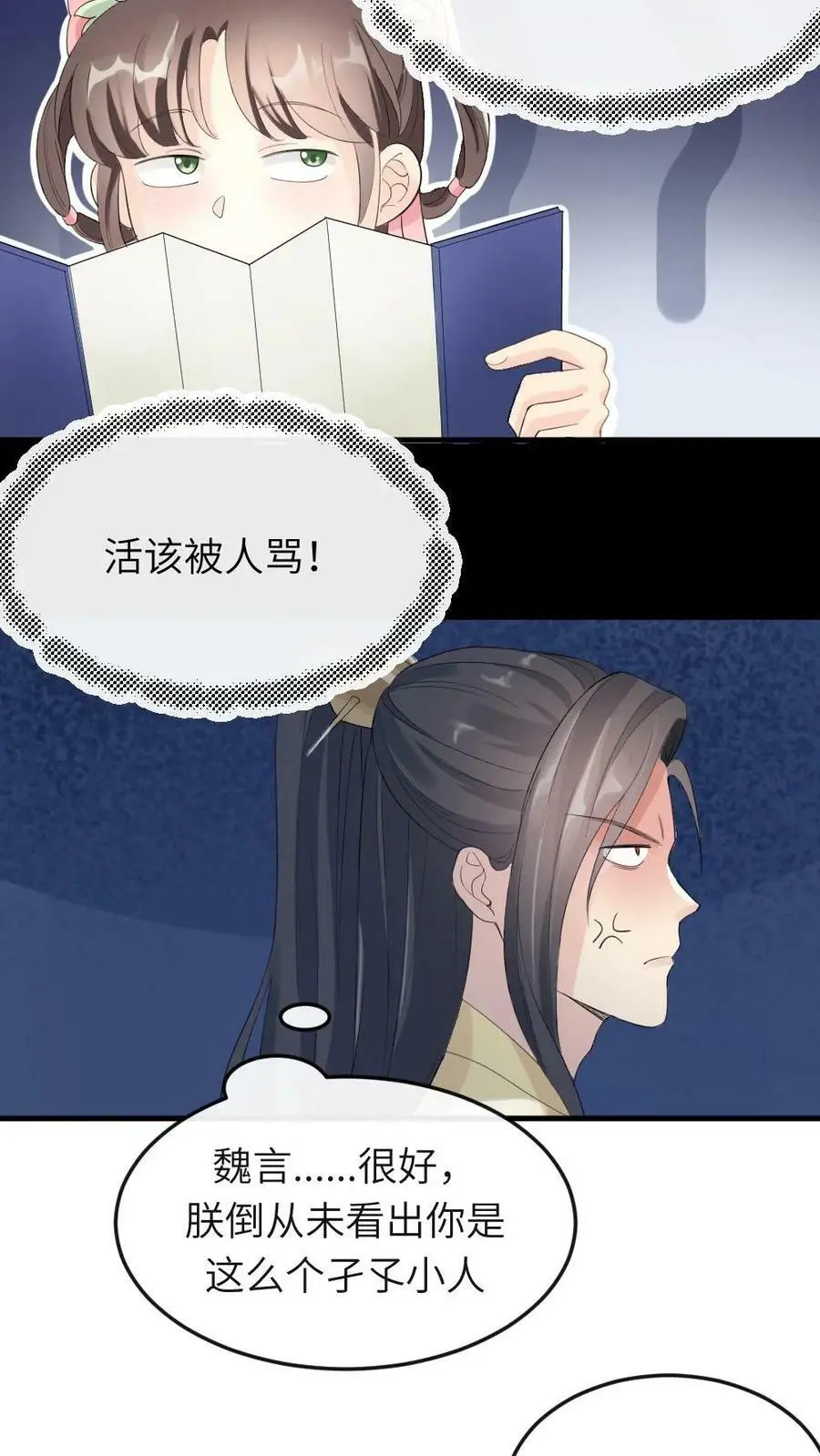 第23话 大胆蚊子敢吸皇上龙血！我插！5