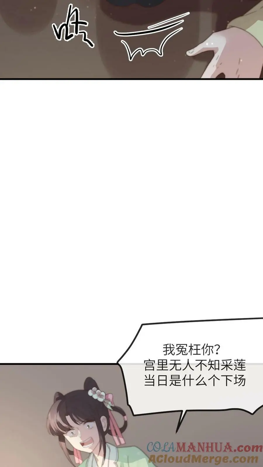 第153话 敢碰潇潇？赐自尽12