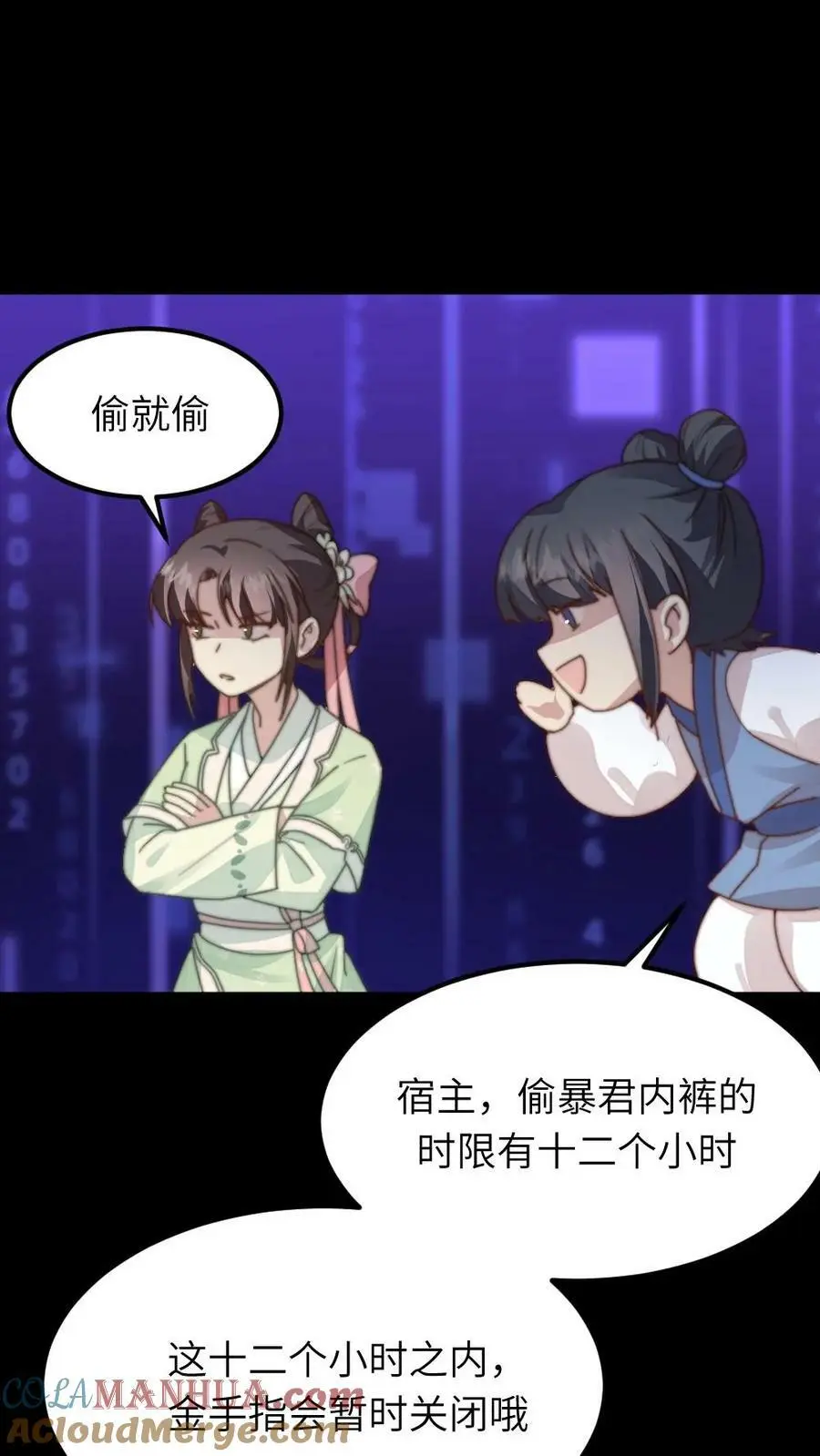第85话 隔空取物的奖励！26