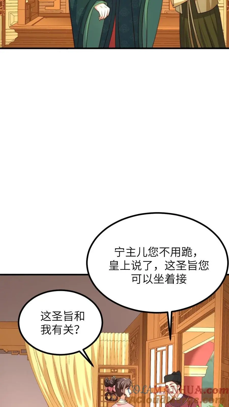 第238话 宁潇潇荣升华嫔娘娘20