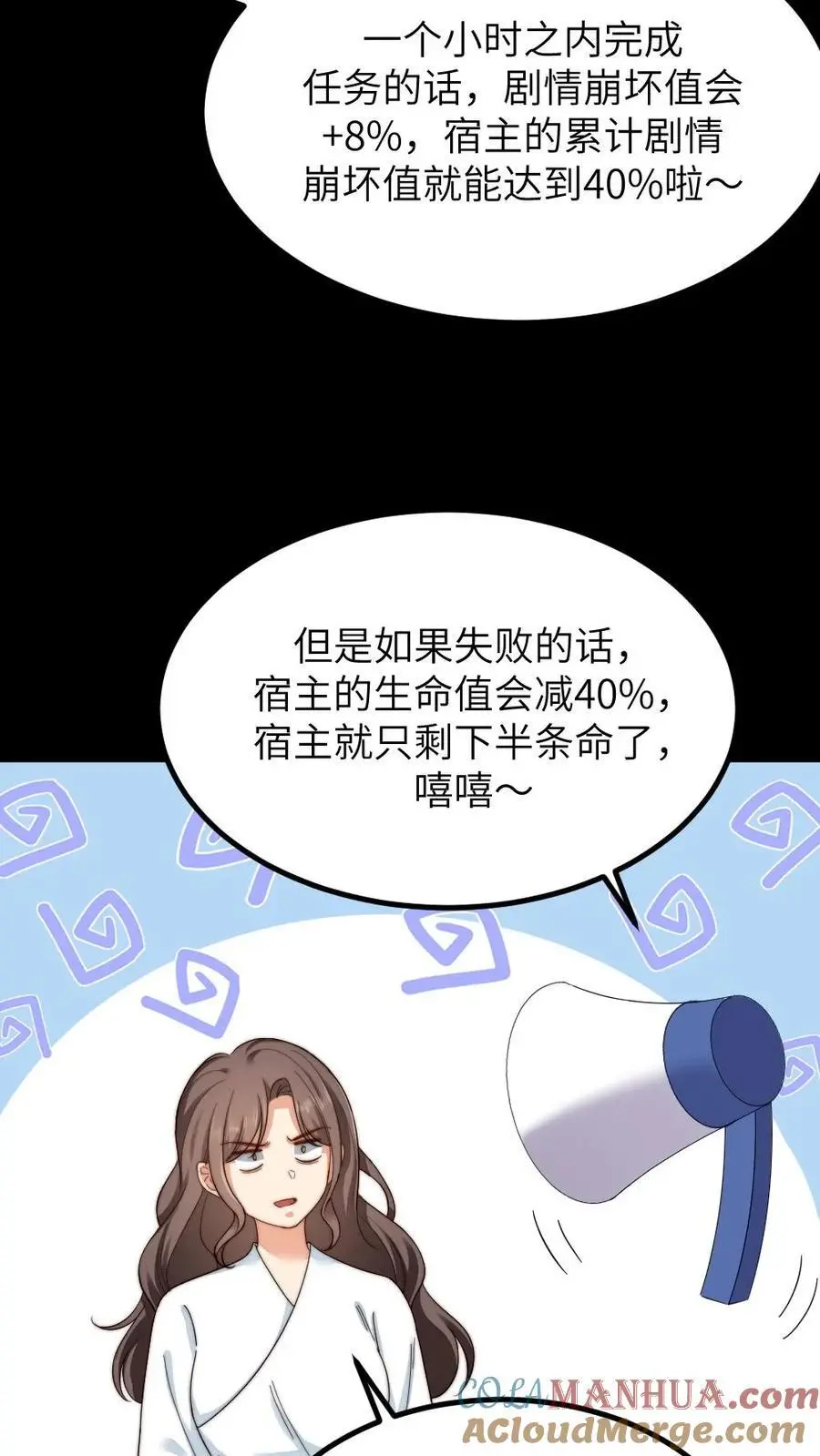 第248话 小七第一次发布紧急任务6