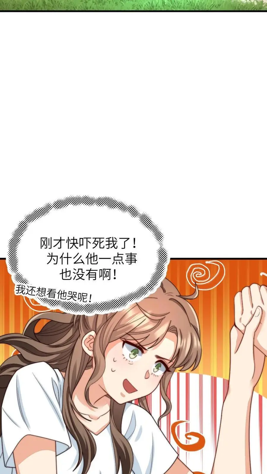 第223话 卡里有一百万！花不完不许回家！23