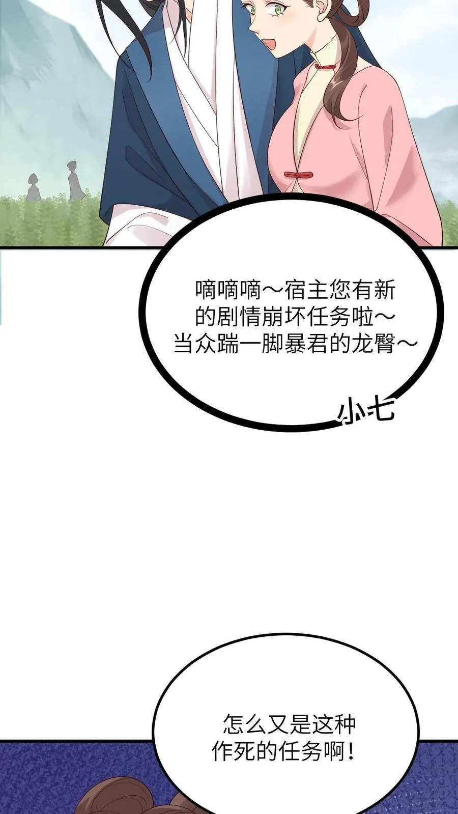第305话 想她所想，盼她所盼21