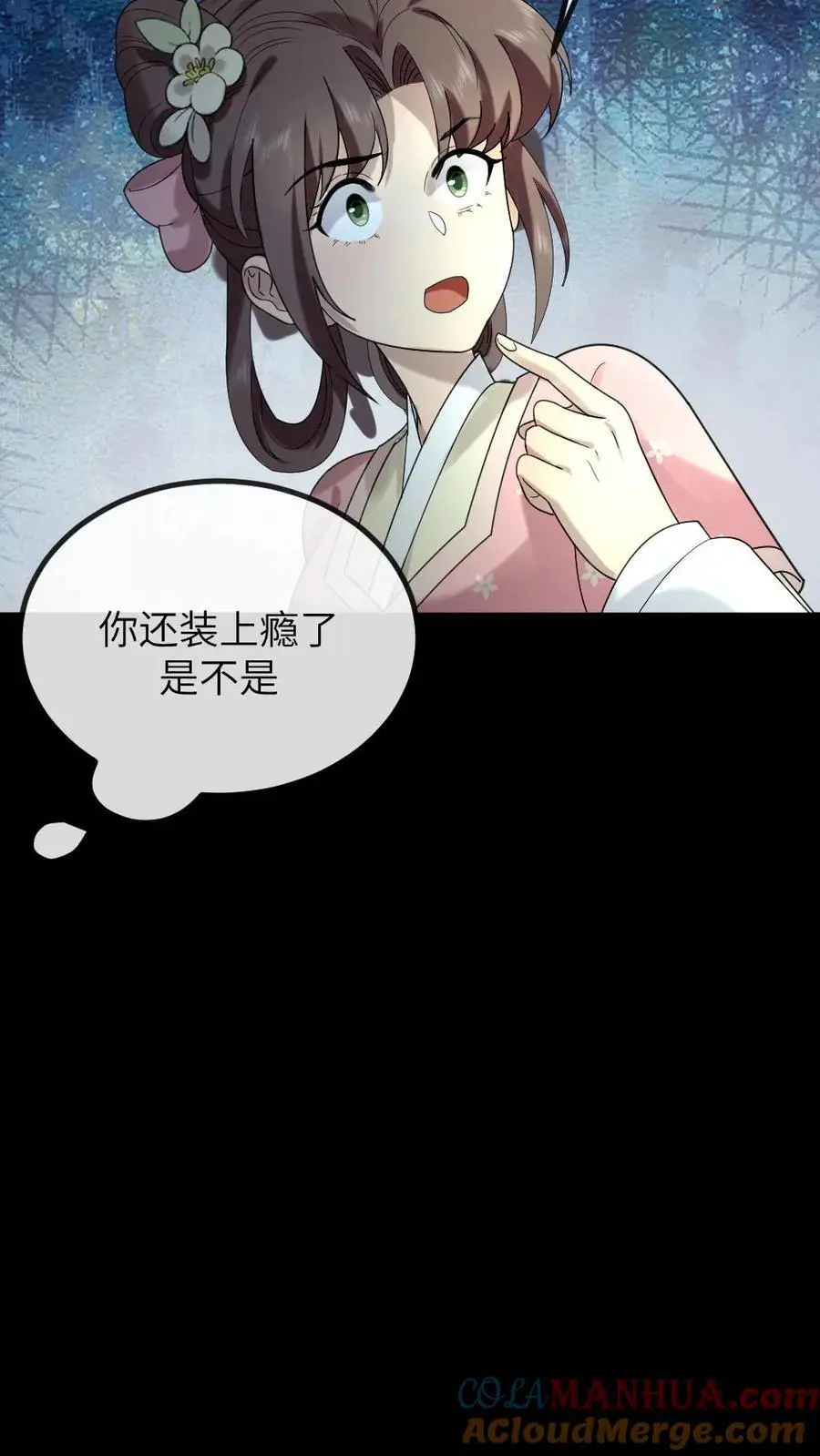 第205话 晚安，朕的小懒猫18