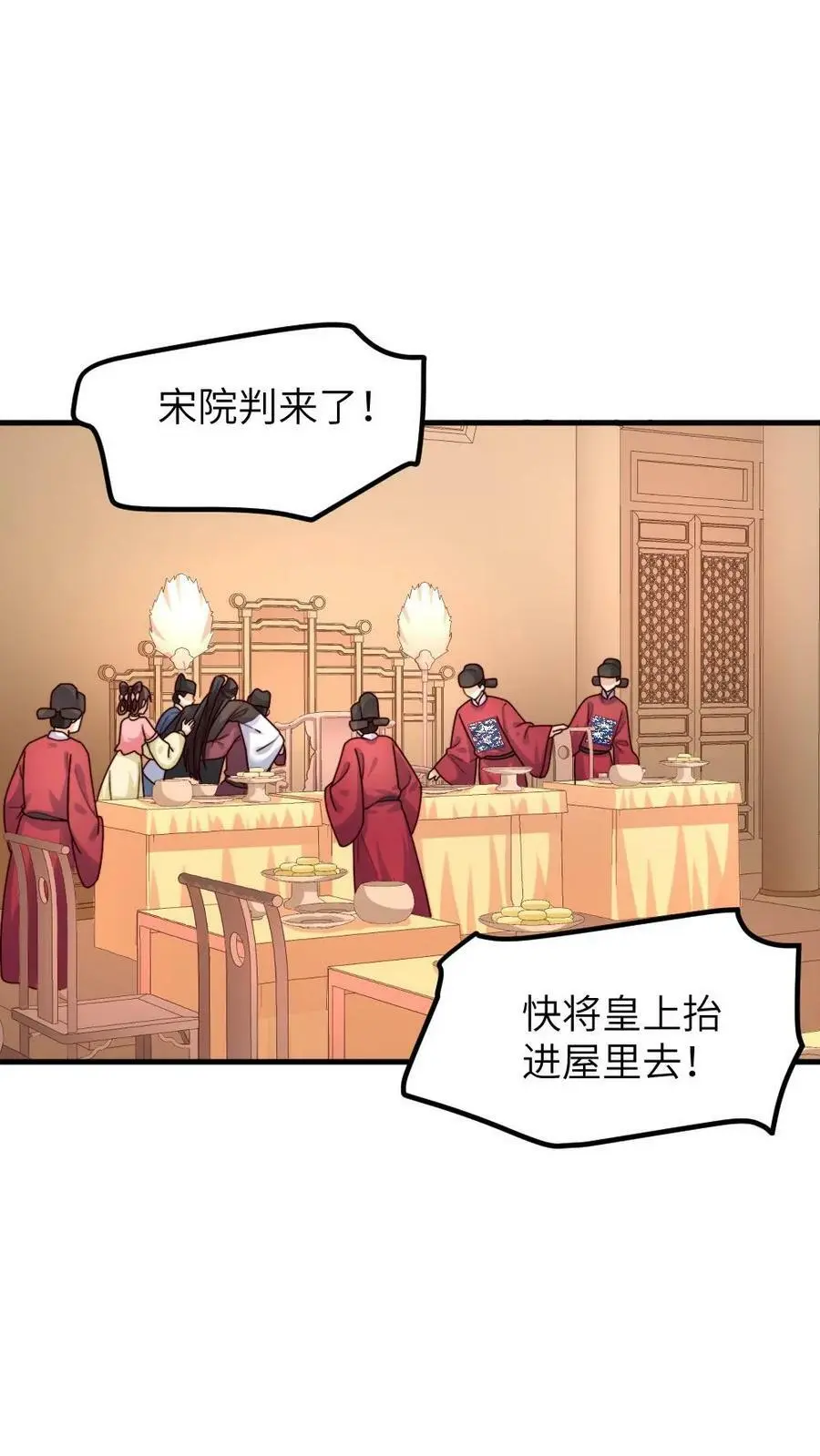 第172话 我怀有皇嗣，我说的话就是皇上的话1