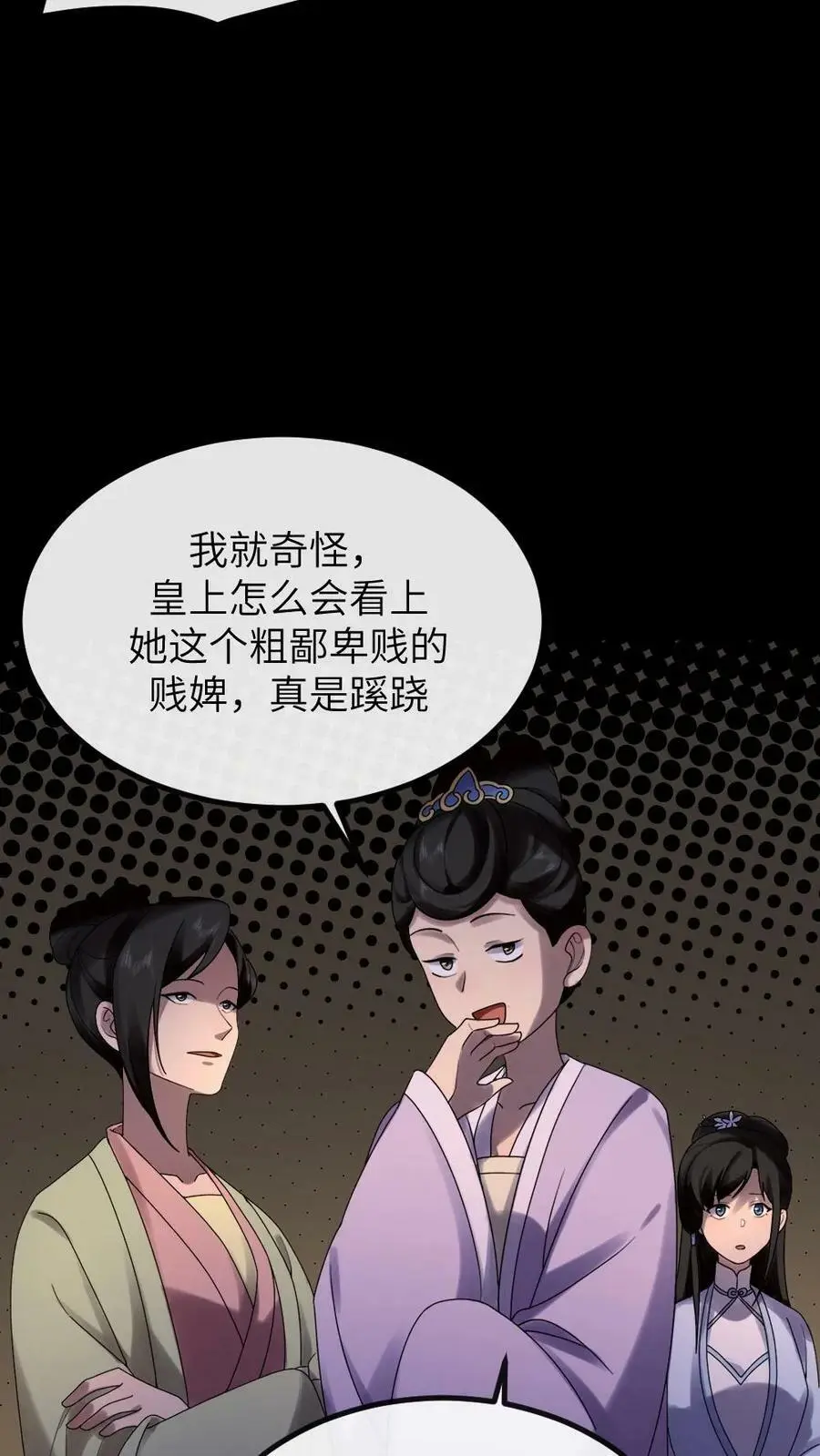 第173话 太后怒打宁潇潇7