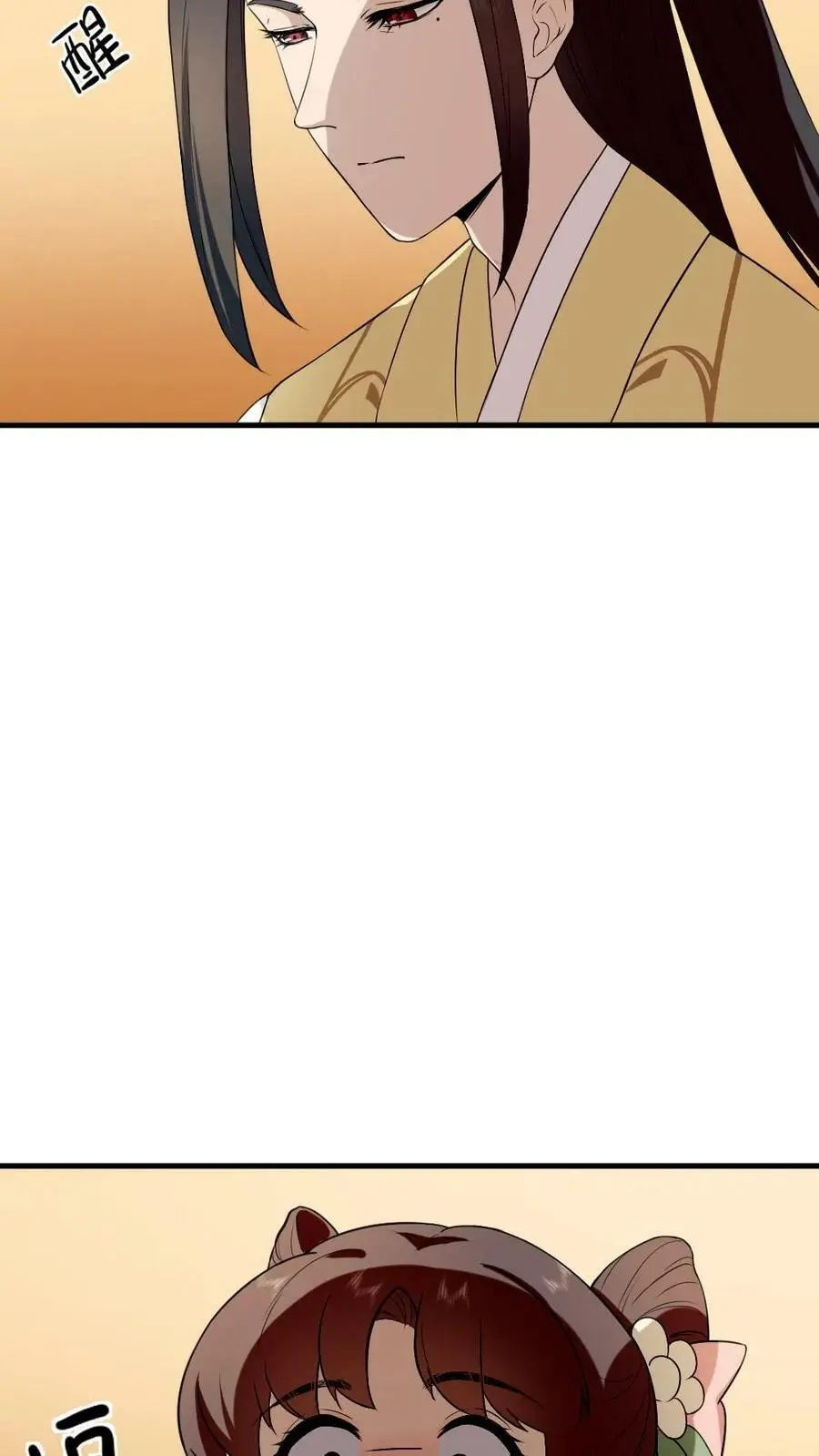 第70话 这龙袍是怎么跑我身上的？19