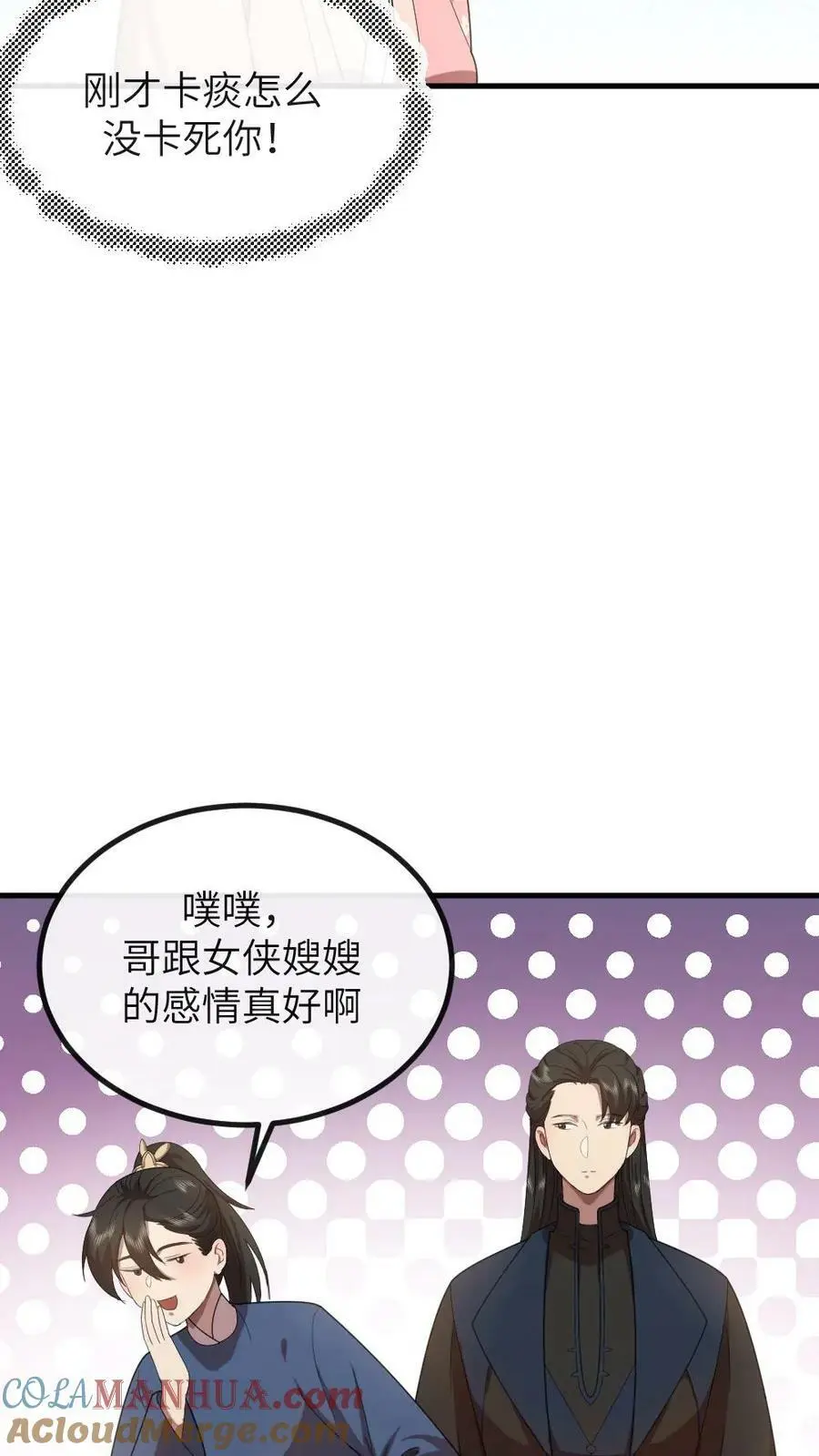 第161话 她肚子里没孩子？22