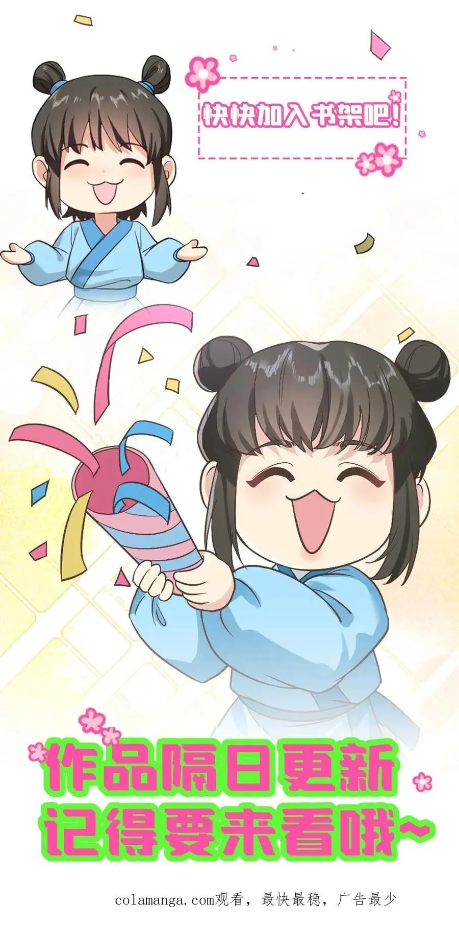 第263话 朕只认定潇潇是唯一的妻子33