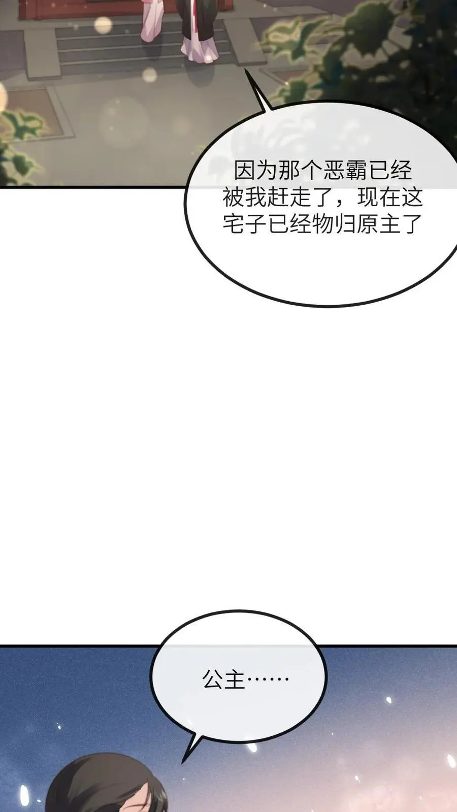 第263话 朕只认定潇潇是唯一的妻子25