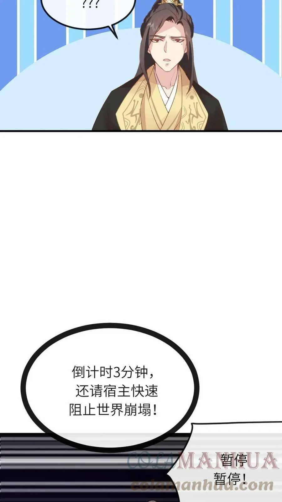 第51话 现在只能修改剧情了6