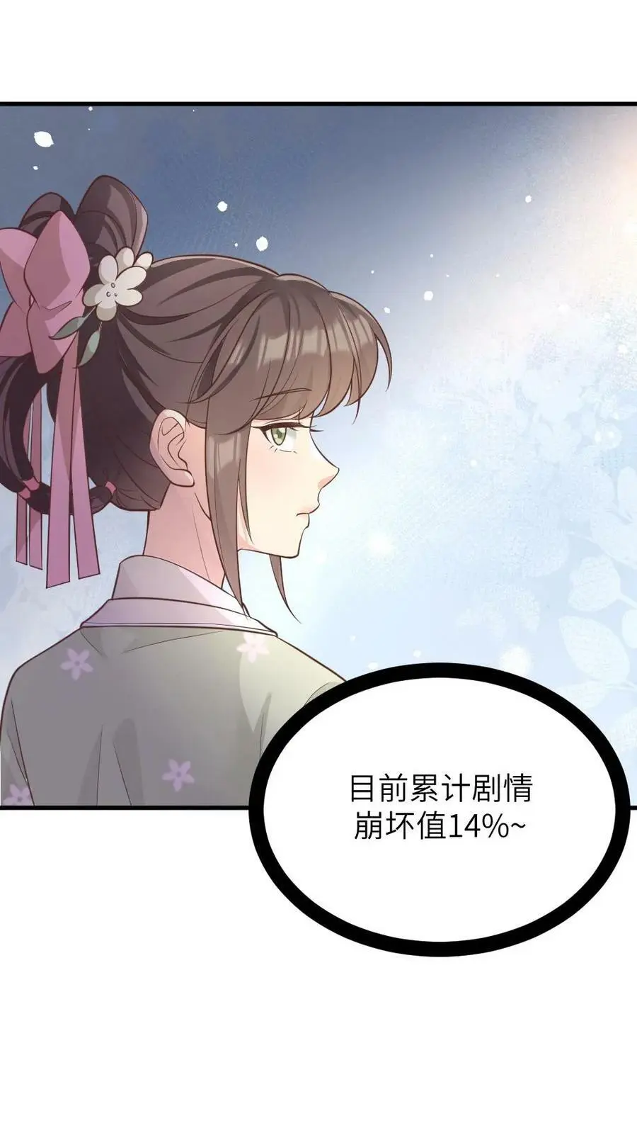 第135话 皇上，留她一条全尸吧27