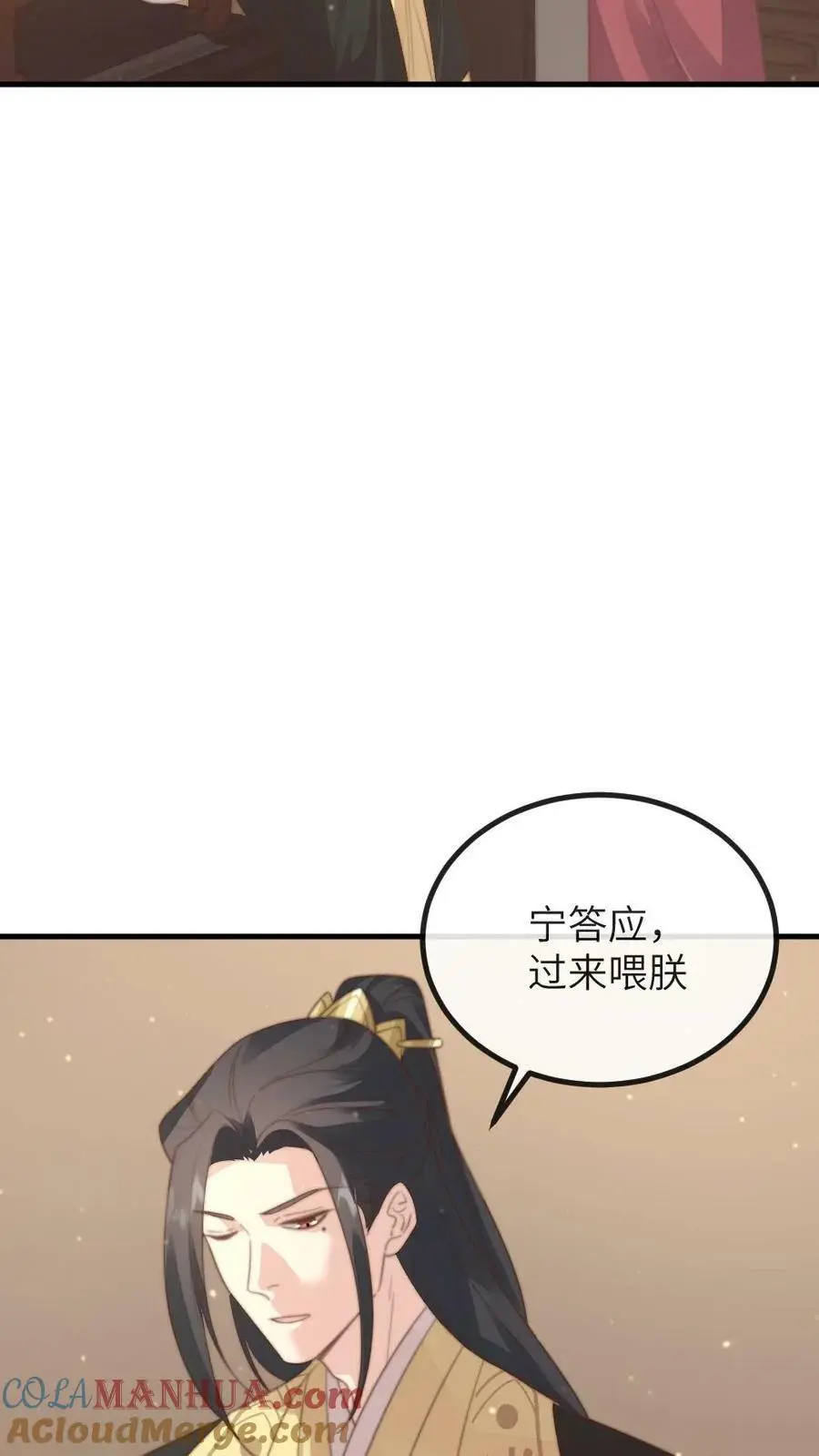 第183话 潇潇喂朕吃药。6