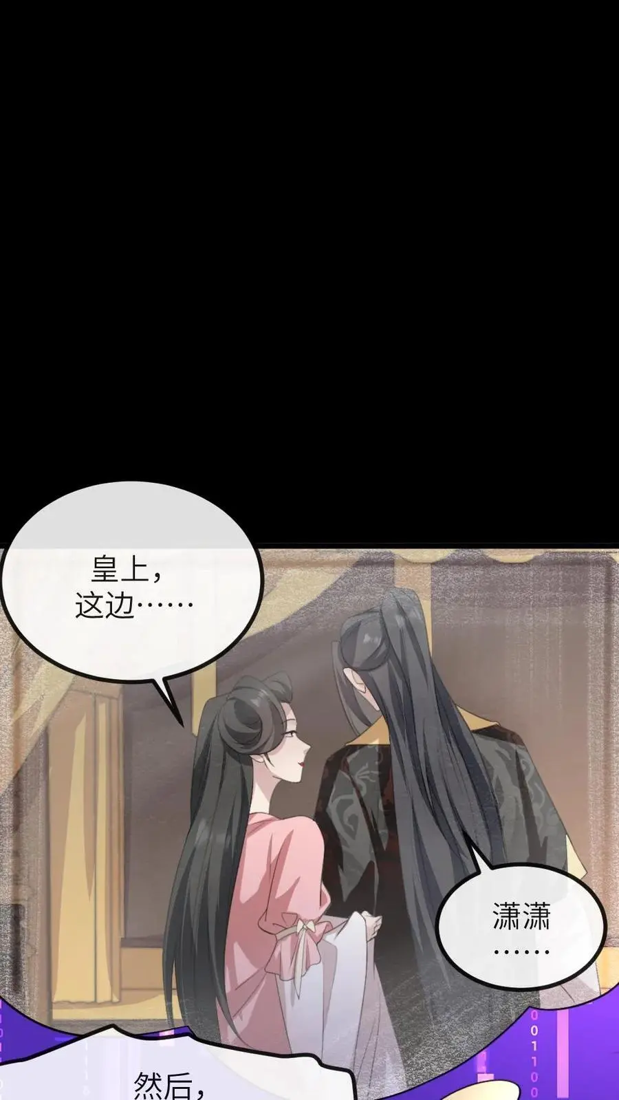 第280话 佟嫔自食恶果3