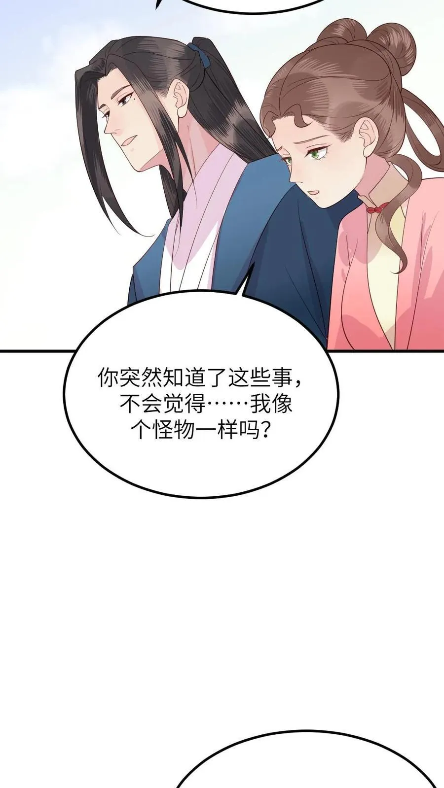 第307话 夫妻两人交换秘密9