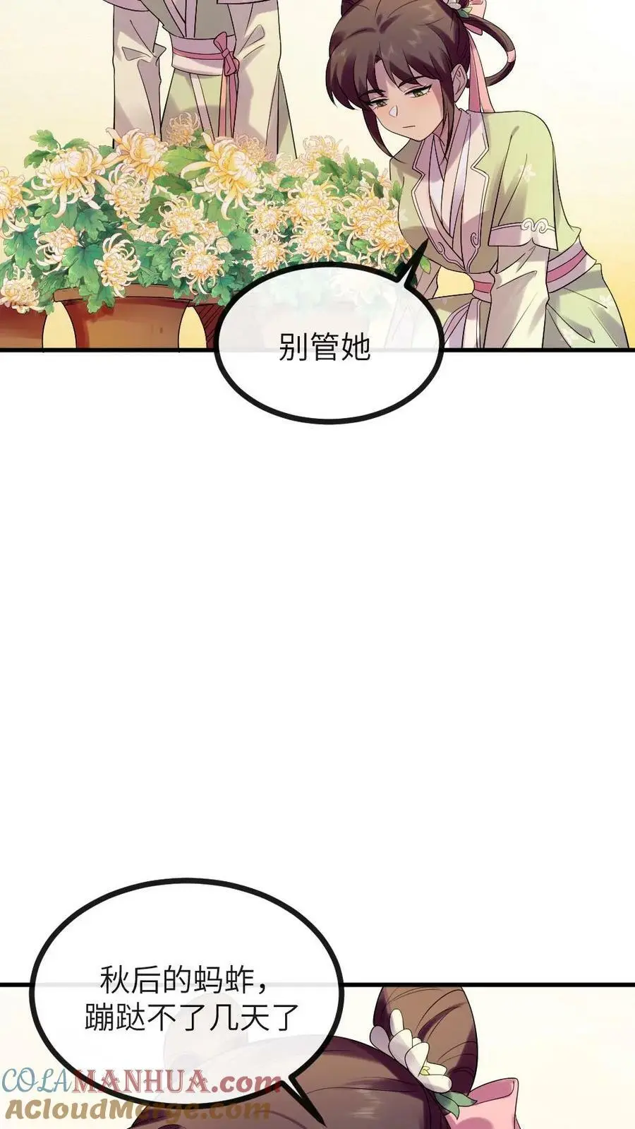 第130话 她也蹦跶不了几天了26