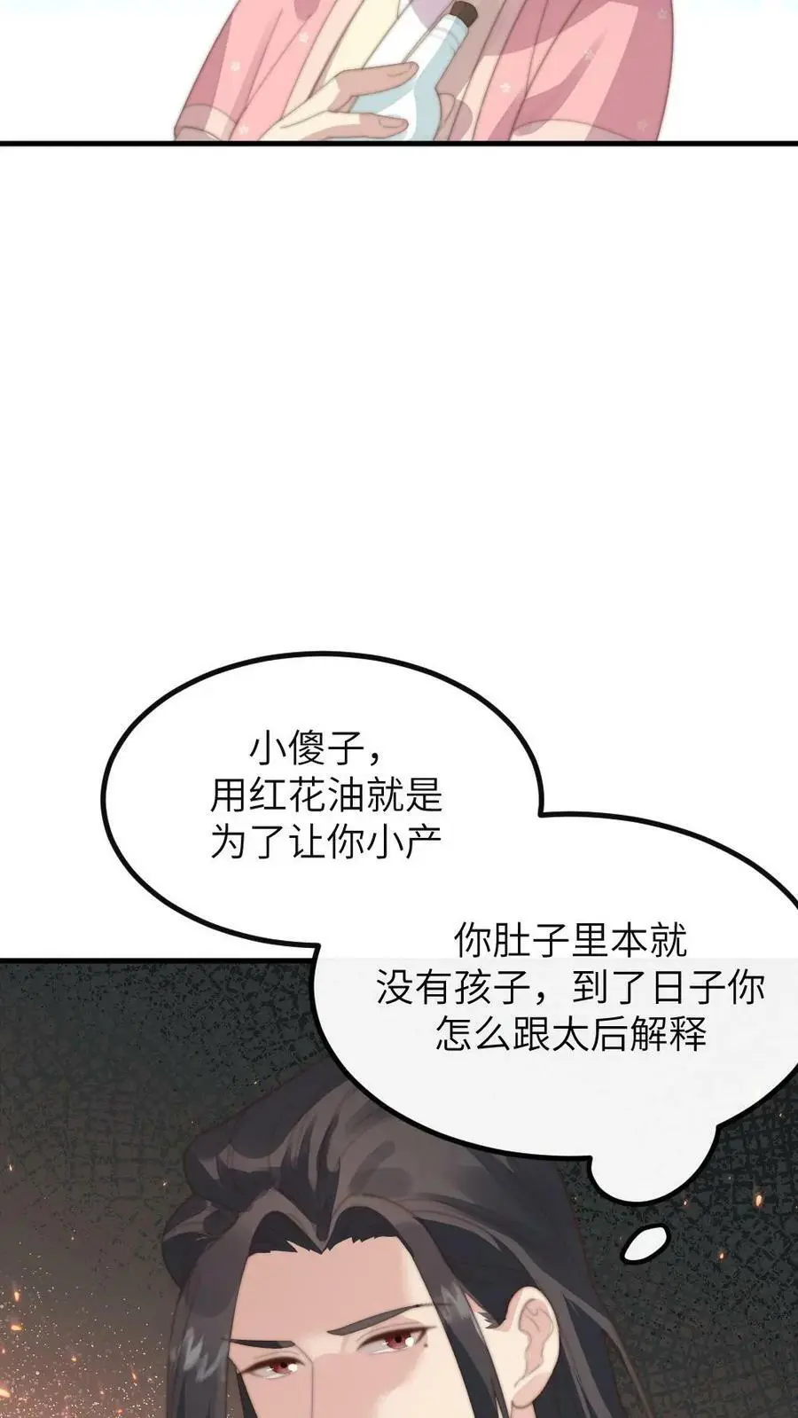 第181话 宁答应的腿比皇嗣重要13