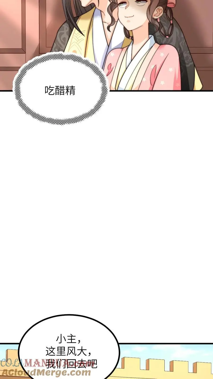 第260话 有人会照顾好她的10