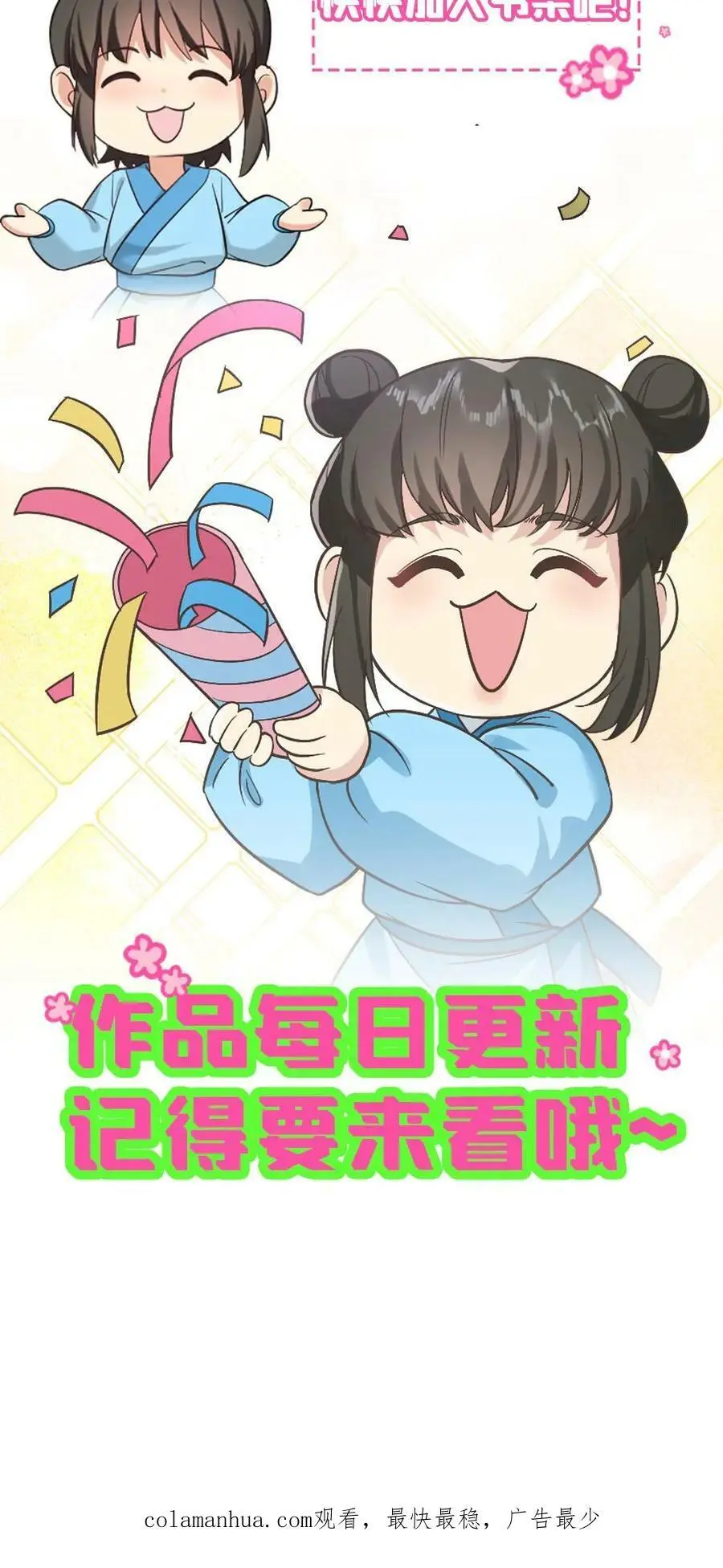 第107话 奴婢有法子可以救皇上31
