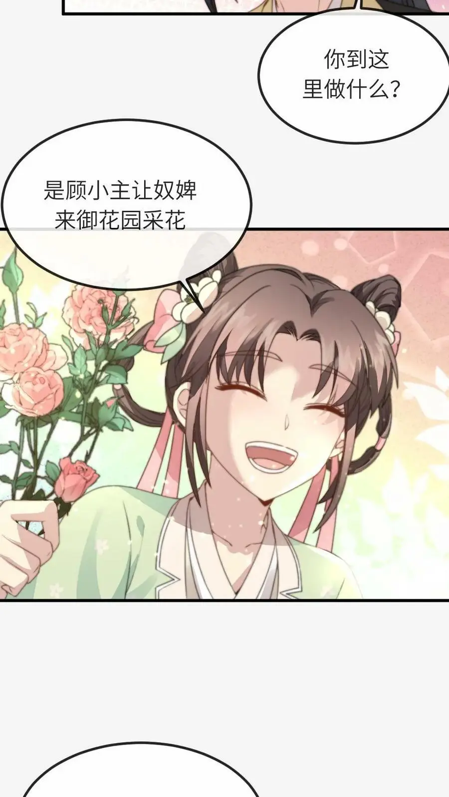 第43话 难道她真不会游泳？3