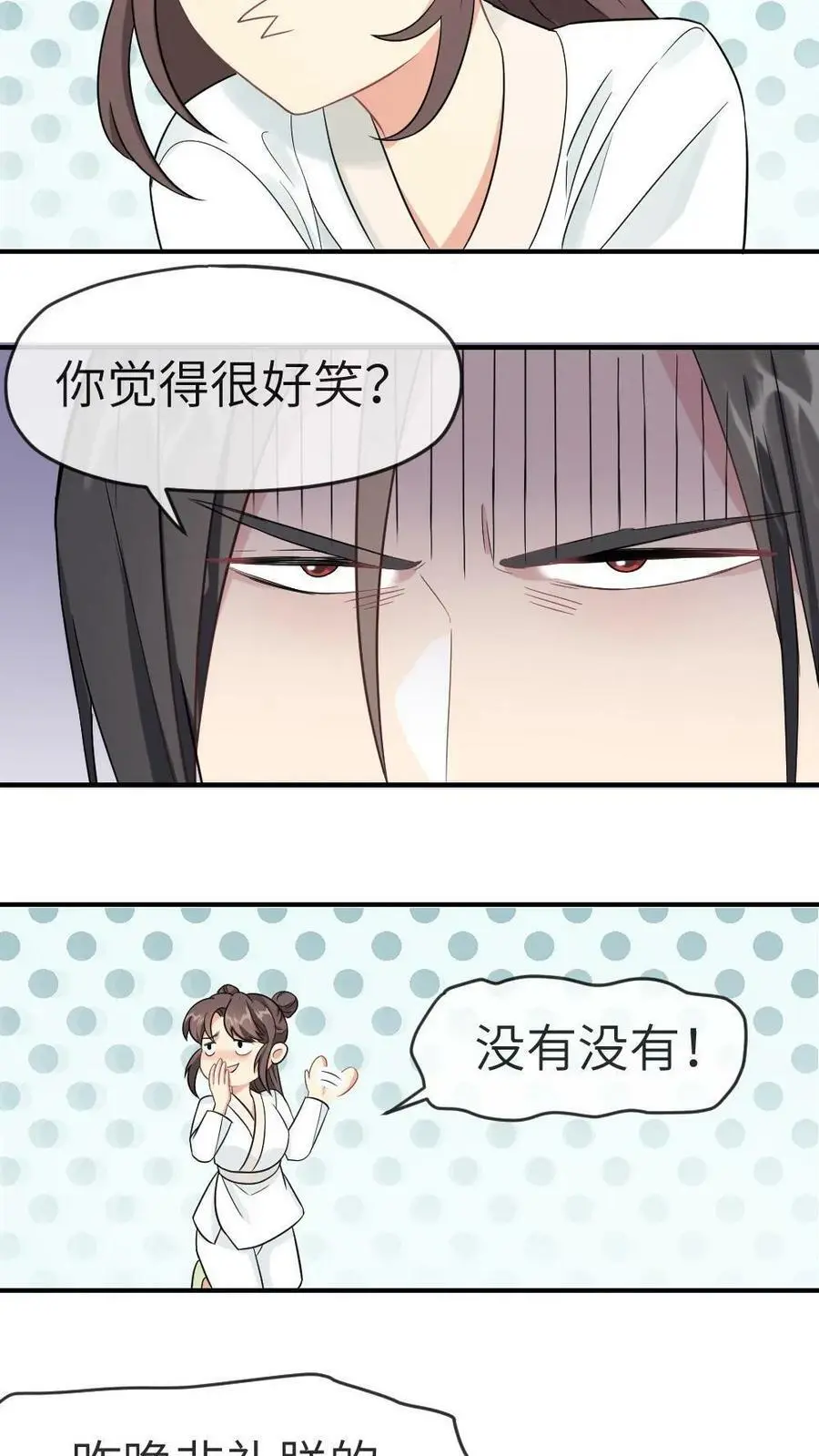 第5话 大不了让你掐我胸7