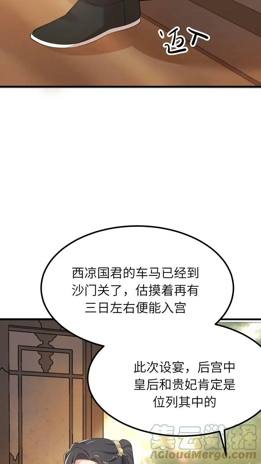 第71话 我就知道你不舍得罚她！6