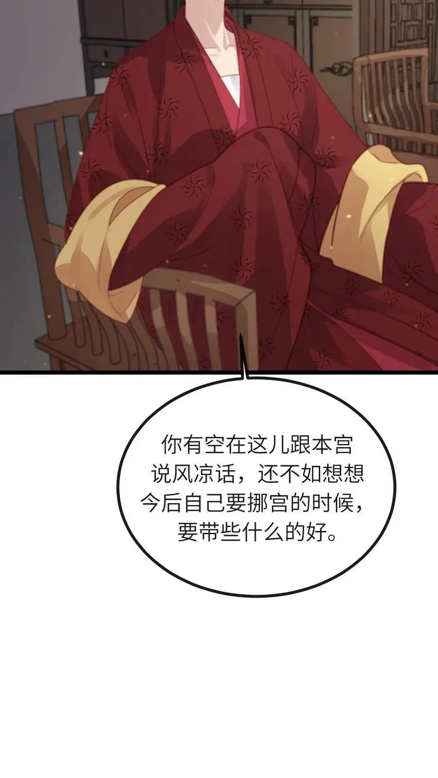 第239话 你使唤谁呢？9