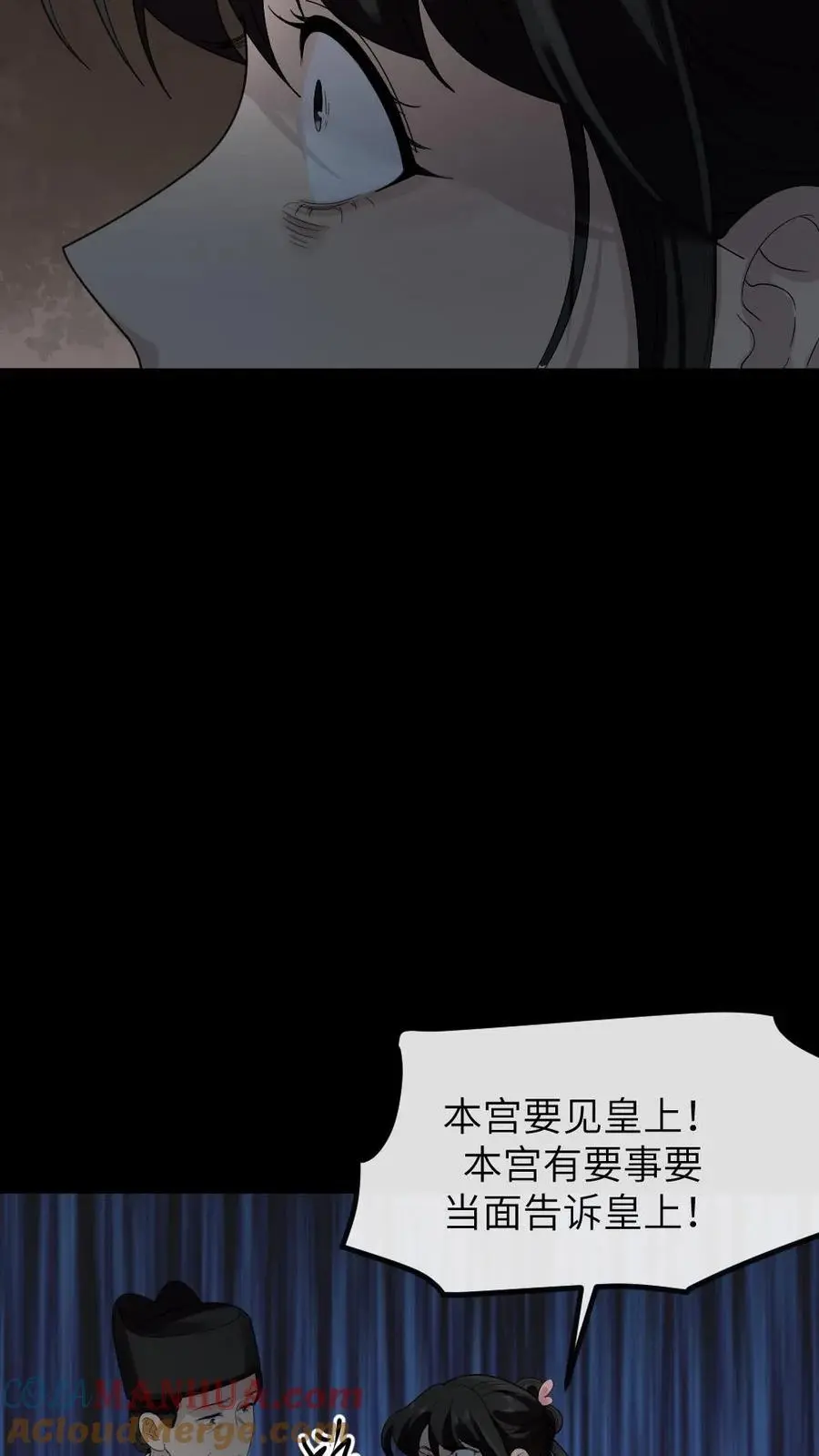 第202话 任何人都不得替慎嫔求情22