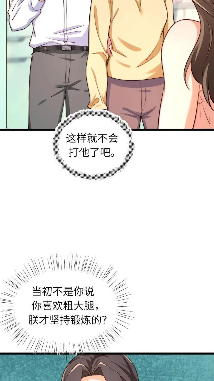第220话 你还是我的老婆呢23