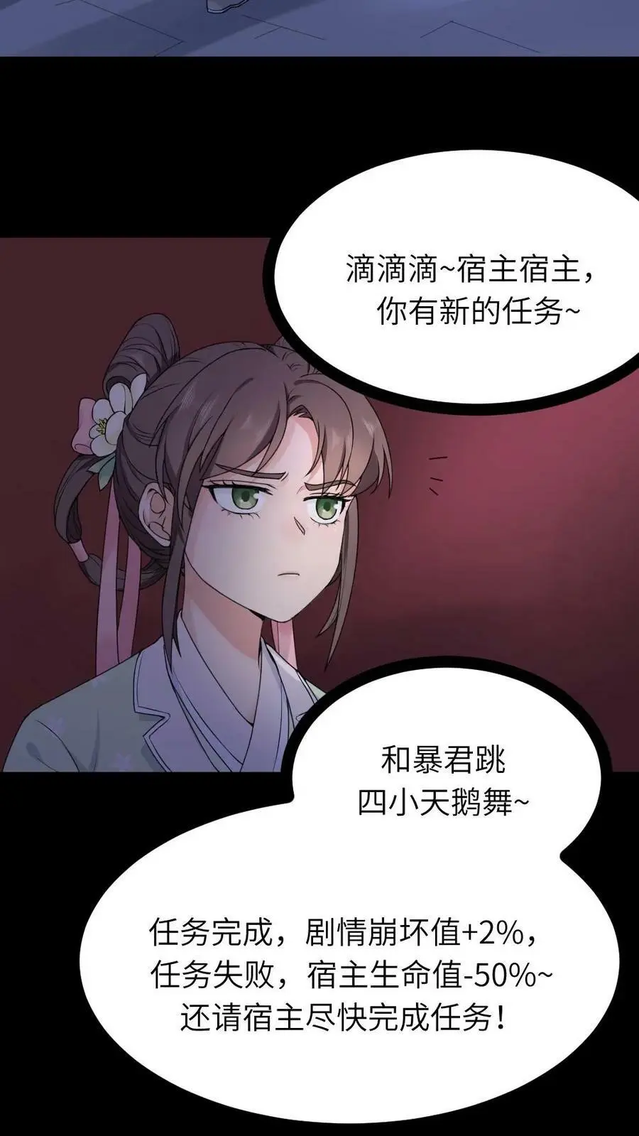 第41话 和暴君跳四小天鹅舞3