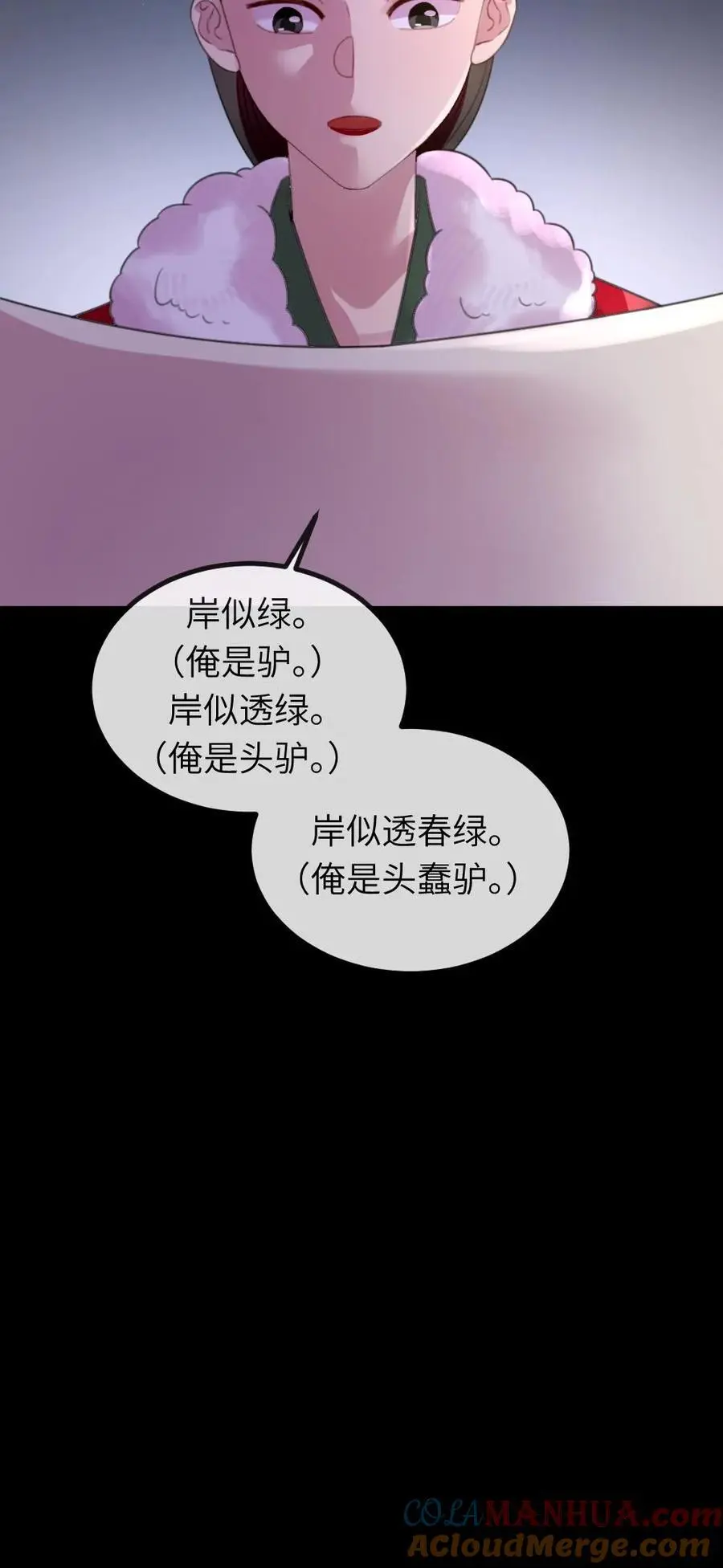 第243话 俺是头蠢驴28
