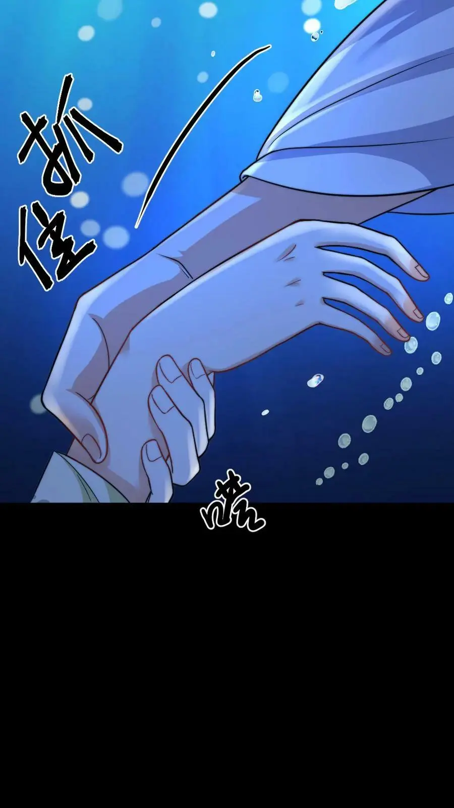 第45话 好像是被我咬的5