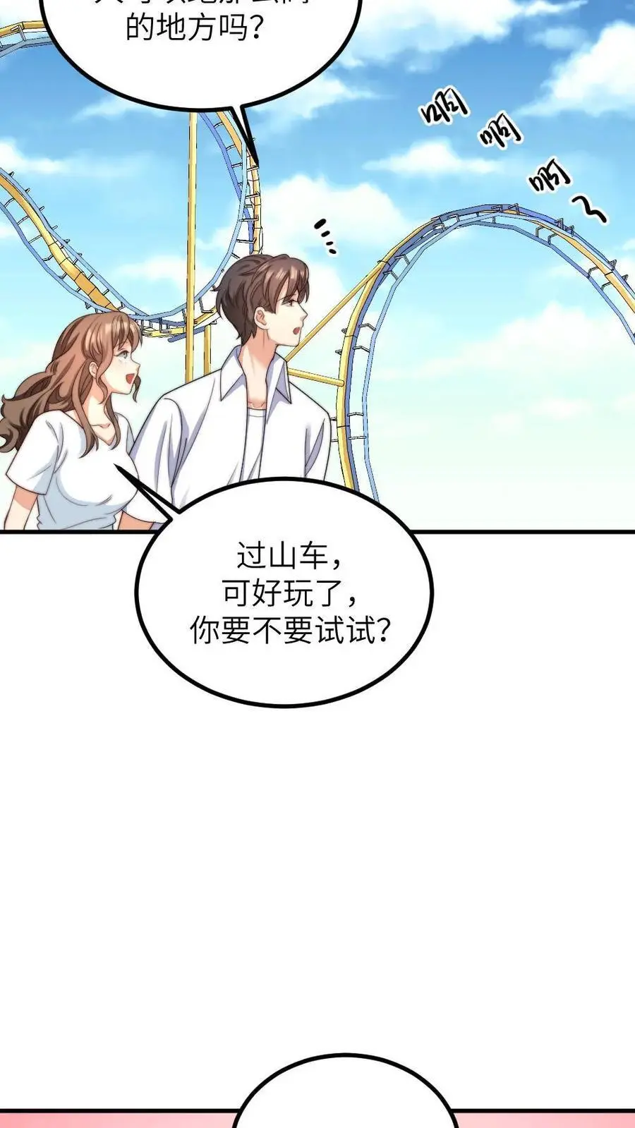 第223话 卡里有一百万！花不完不许回家！19