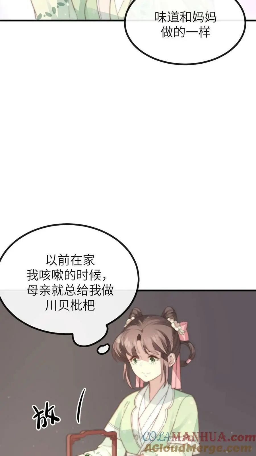 第102话 爱的哮喘！20