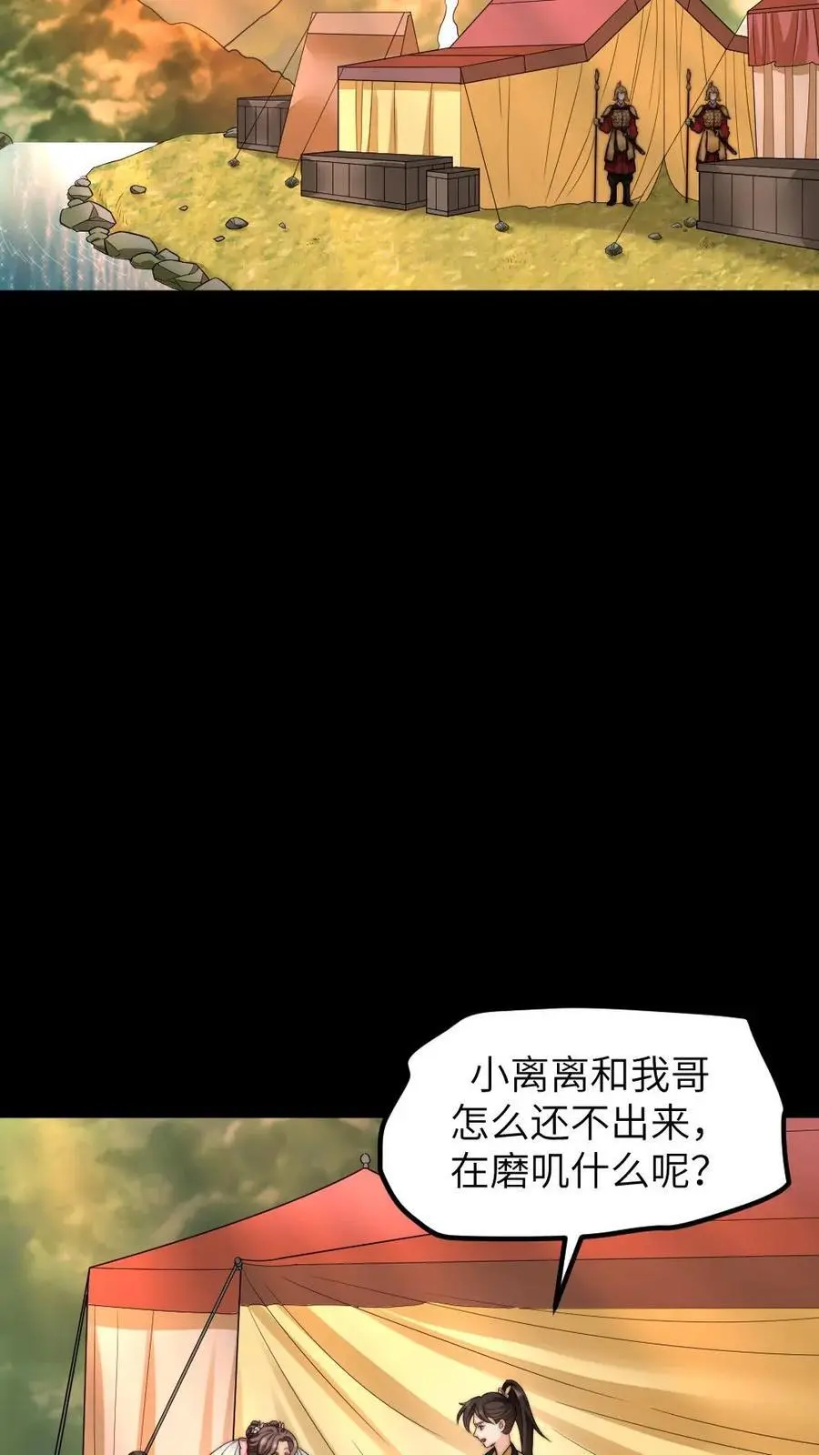 第260话 有人会照顾好她的21