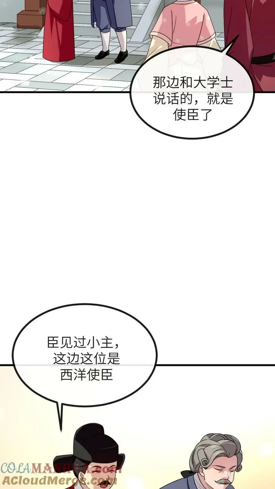 第166话 这使臣和炸鸡桶老爷爷太像了吧！10