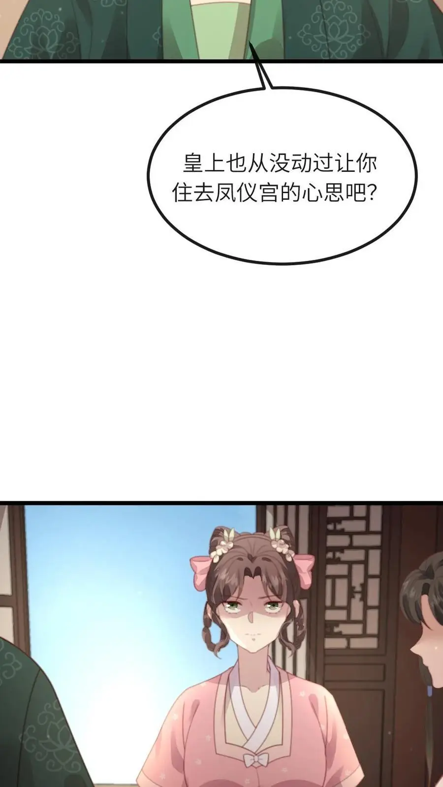 第239话 你使唤谁呢？7