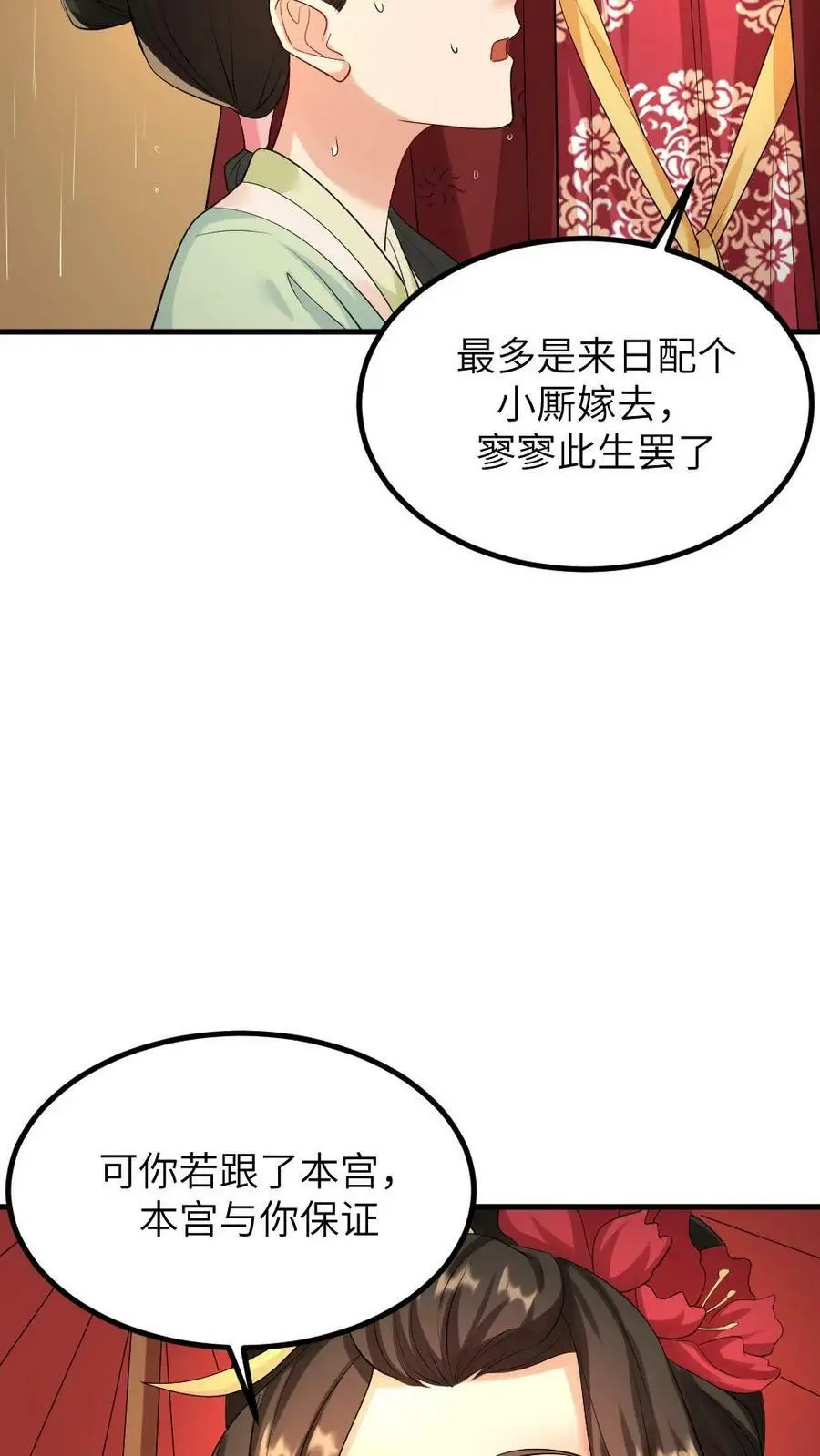 第98话 我看你还能得意到几时！13