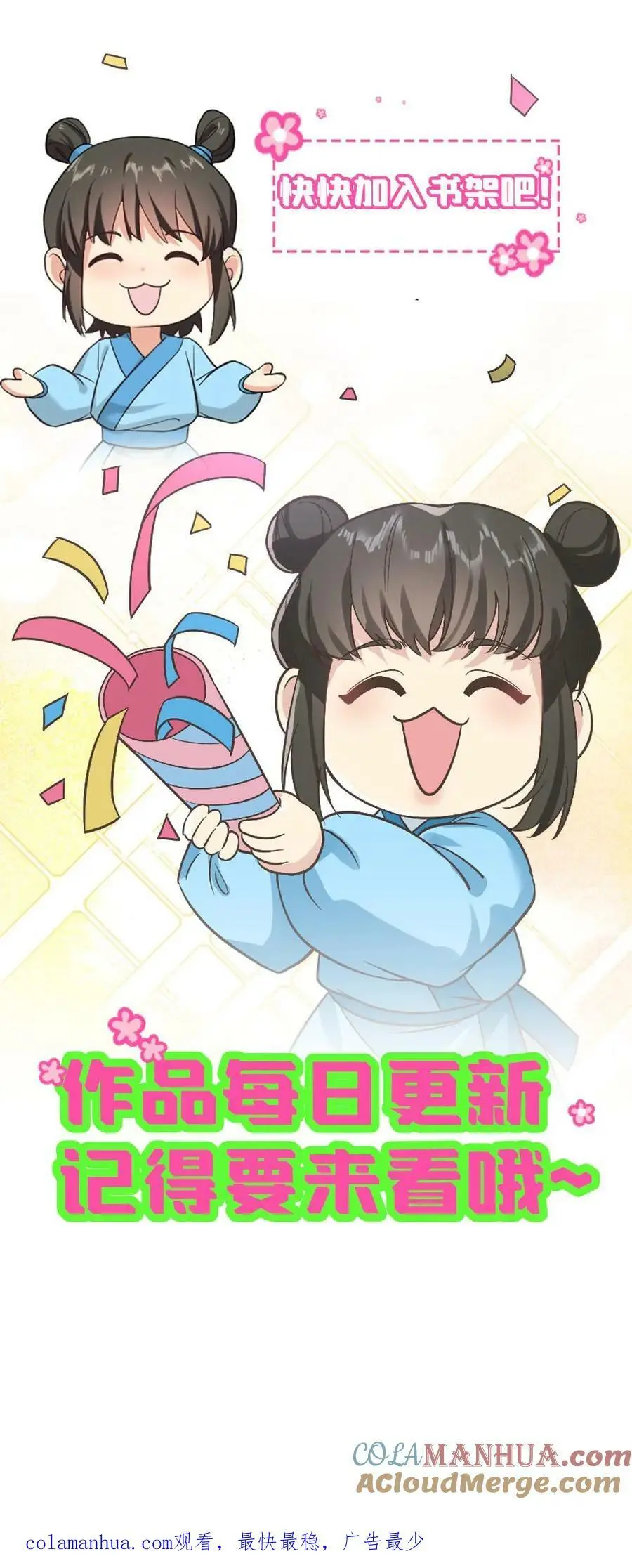 第172话 我怀有皇嗣，我说的话就是皇上的话26
