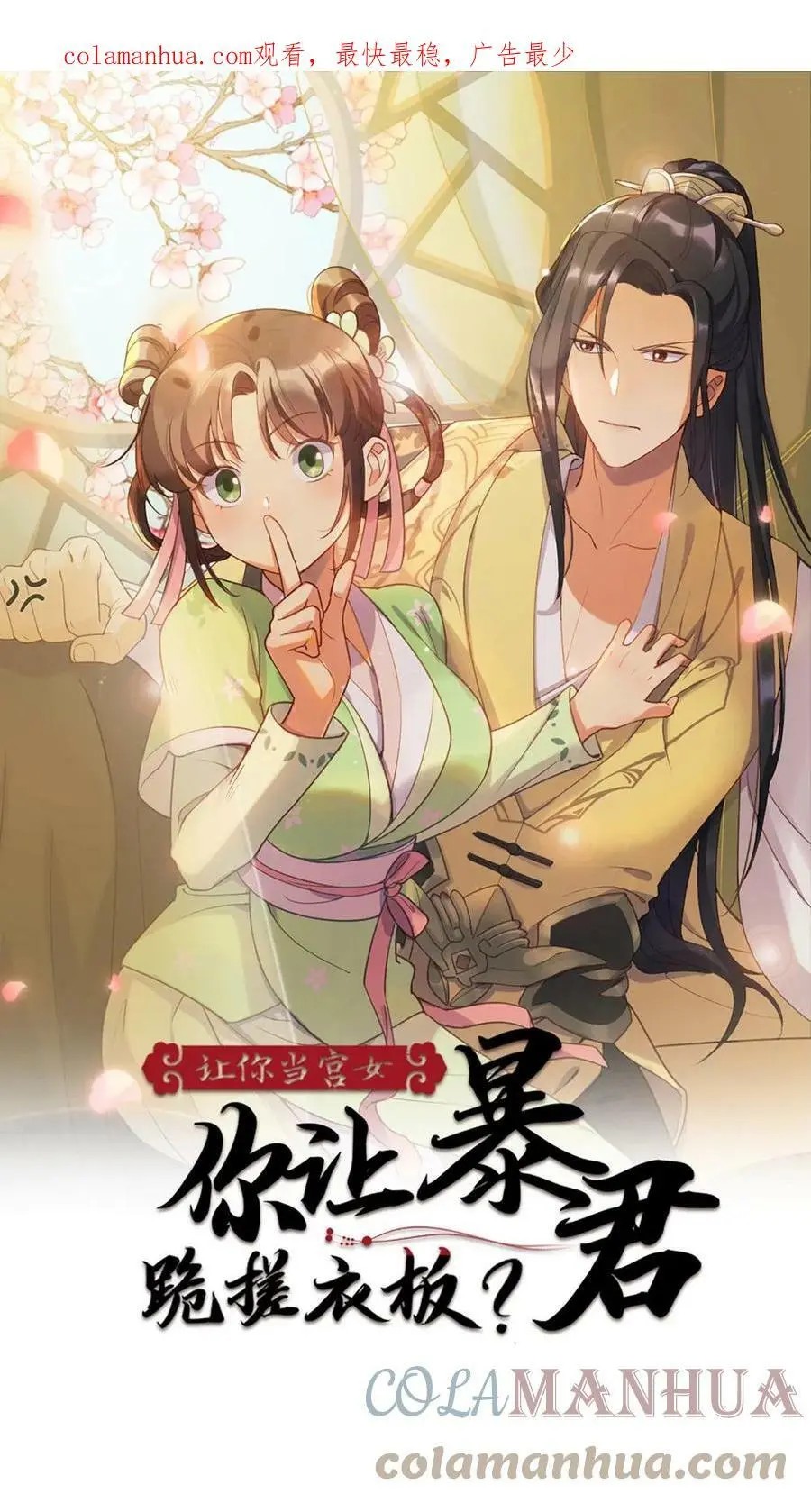 第51话 现在只能修改剧情了0