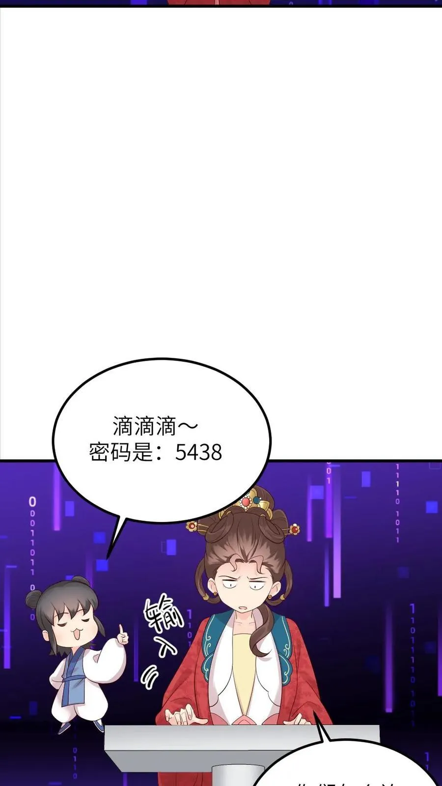 第303话 太后下线，潇潇获得了密码打开新文档27