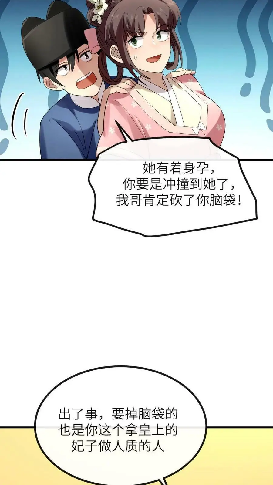 第159话 你有急支糖浆吗？25