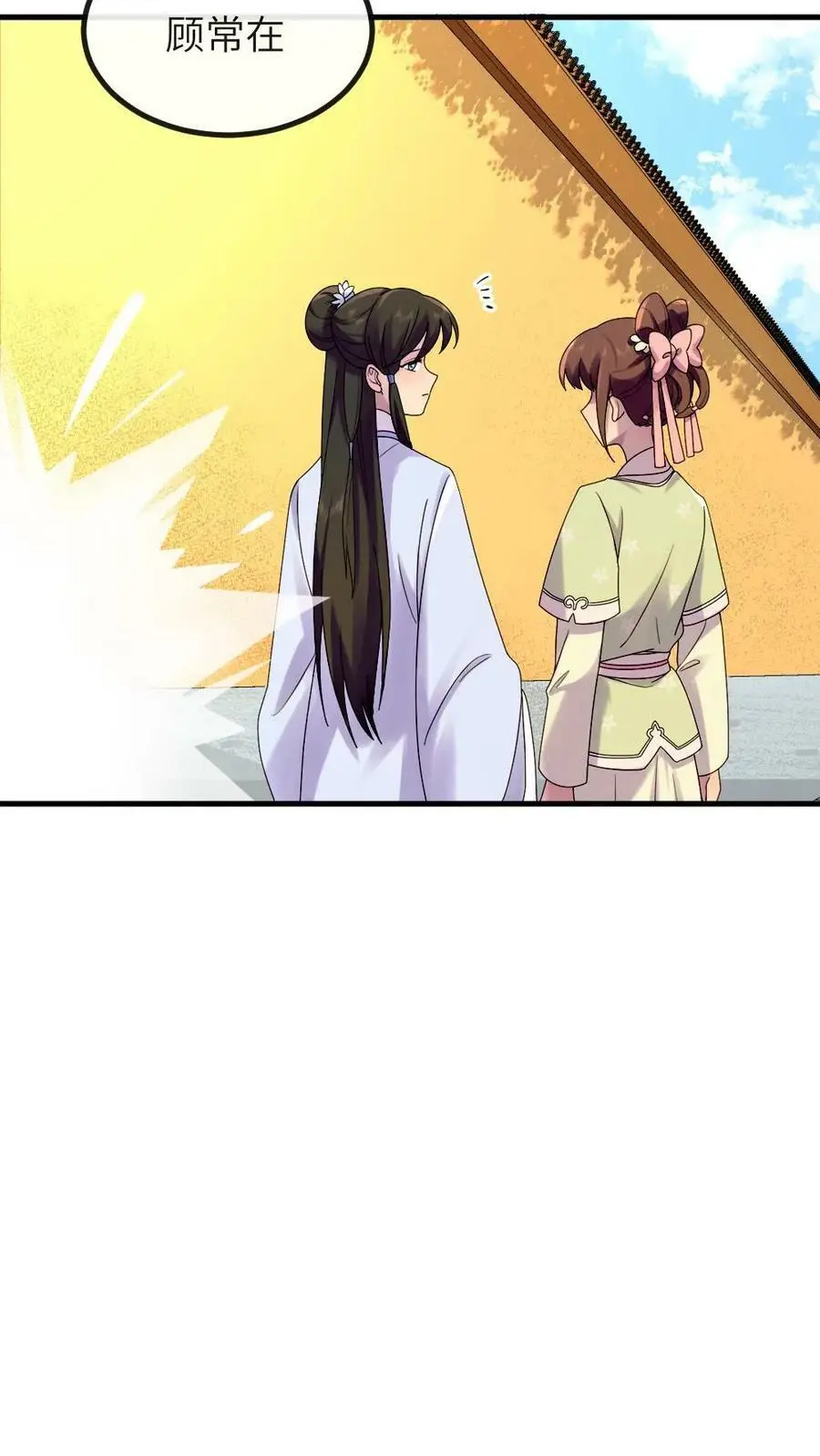 第137话 朕在乎的是你23