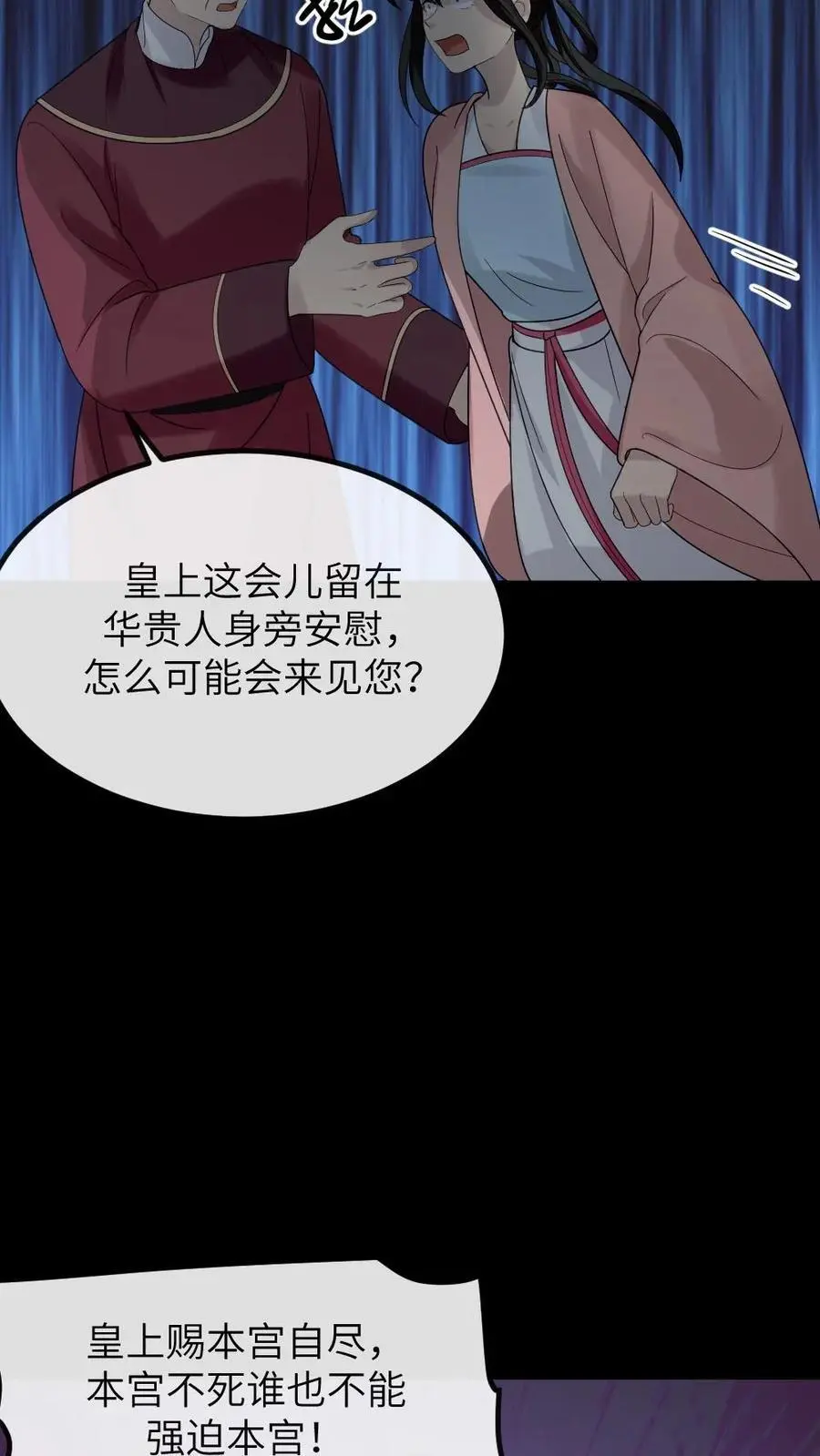 第202话 任何人都不得替慎嫔求情23